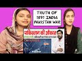 1971 India Pakistan War | Bangladesh | The Indo - Pakistani war | khan sir | Pak react |lahori girls