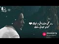 محمد منير حالات واتس اب محمد منير حالات واتس اب