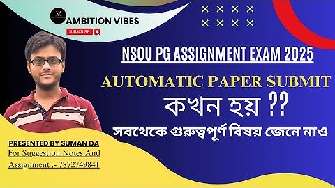 NSOU PG ASSIGNMENT EXAM PAPER AUTOMATICALLY SUBMIT PROBLEM 2025 || SUMAN DA || AMBITION VIBES ||