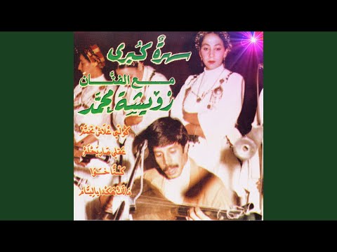 Kouli Aalache T Khameme Akli Sar Yahlem Enchainer 