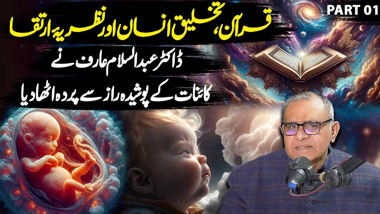 theory-of-evolution-fact-vs-fiction-according-to-the-quran-how