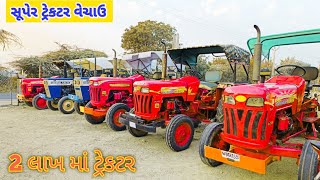 Second hand tractor Mahindra Bhumiputraa All' Tractor