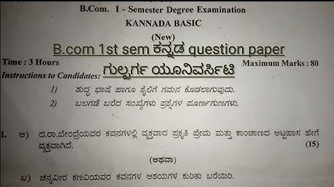 Kannada B.com 1st semester gulbarga university CBCS question paper Karnataka 2019