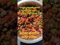 चणा चाट #recipe #food #tempting #foodie #cooking #easyrecipe #viral #chana #chat #short #reels