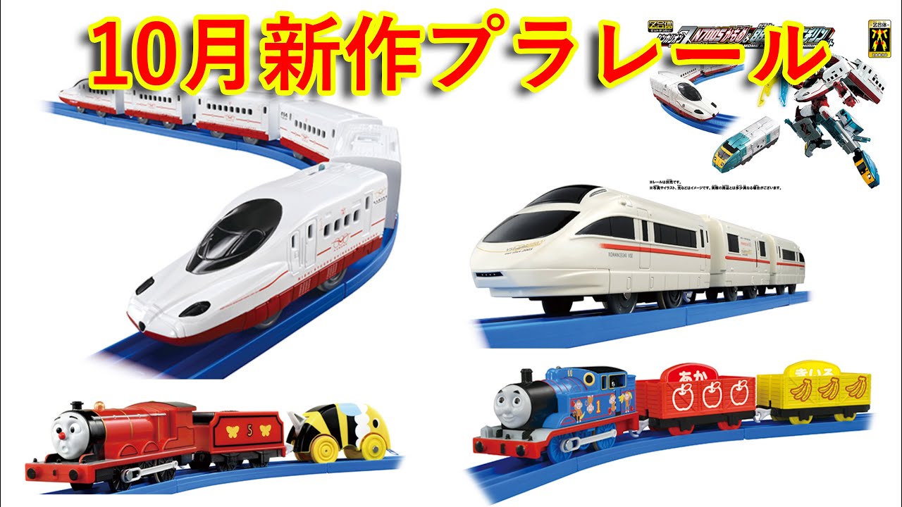 2022年10月発売の新作プラレールでついに待望のアレが出ます‼︎ 西九州
