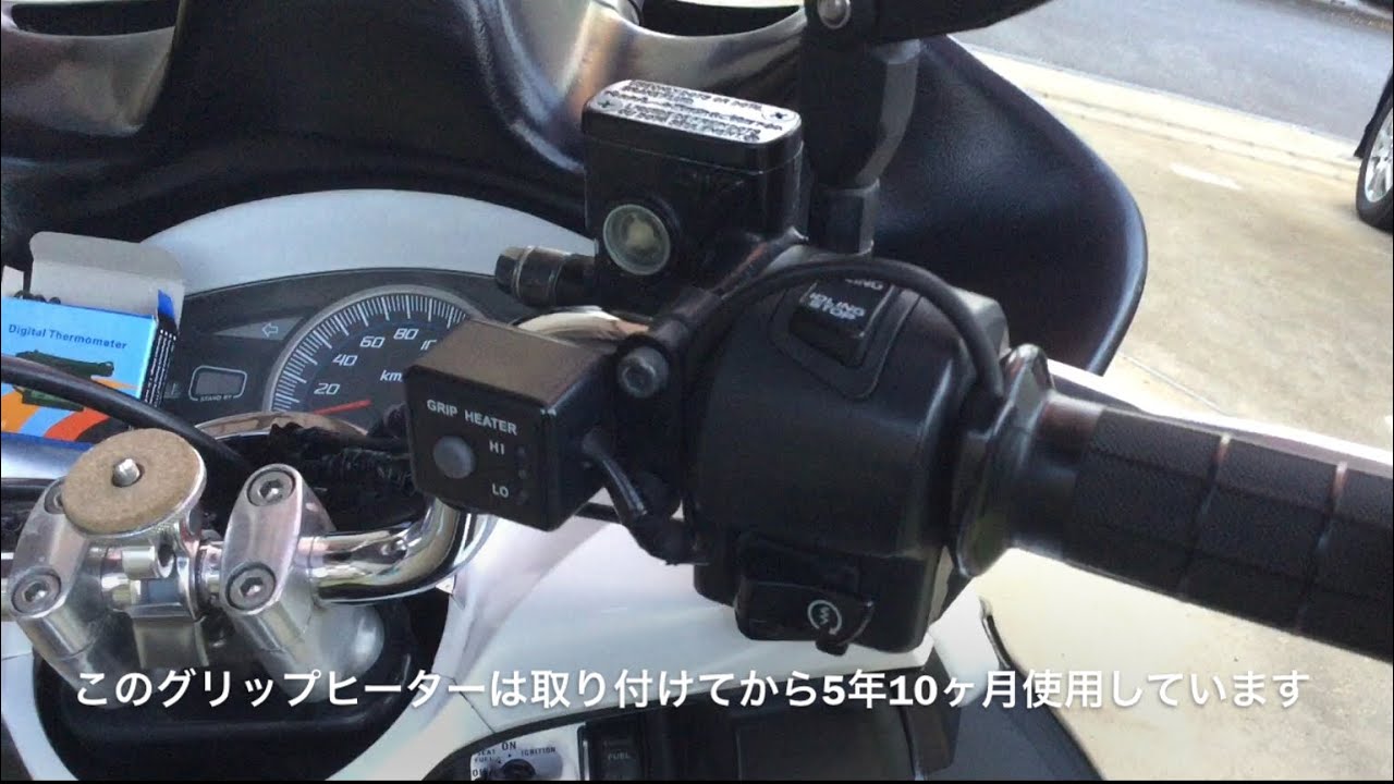 Pcx グリップヒーターの最高温度は何 位ですか Youtube