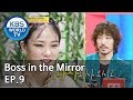 Boss in the Mirror | 사장님 귀는 당나귀 귀 EP.9 [SUB : ENG, THA/2019.07.07]