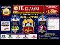 JOIN IE CLASSES FOR O-JEE 2027 ONLINE LIVE WITH RECORDED CLASS,FEE DEMO CLASS STARTS FROM 17TH MAY