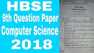 HBSE 9th class computer science exam 2018 | The Medical Student