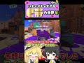 【カオス】C帯の試合を観察してみたら色々とヤバすぎたwww#splatoon3 #ゆっくり実況 #スプラトゥーン3 #スプラ初心者 #ずんだもん実況