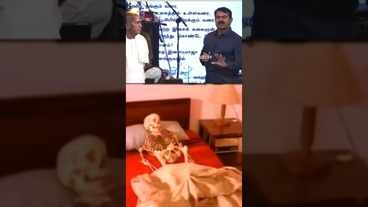 Seeman speech about Ilaiyaraja & Moodupani movie | சீமான் மூடுபனி படத்தை பற்றி