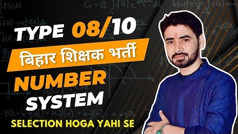 बिहार शिक्षक भर्ती 2023 | Number System Maths | BPSC Teacher Exam 2023 | Type - 08