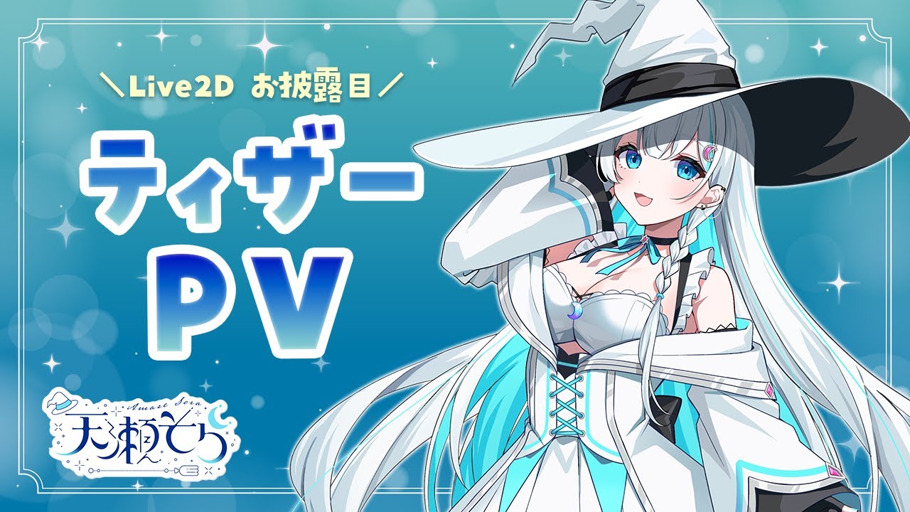 10月31迄！Dawner Prince Effects Starla ワンダーランズ×ショウタイム 10th Single「オペラ！スペースオペラ