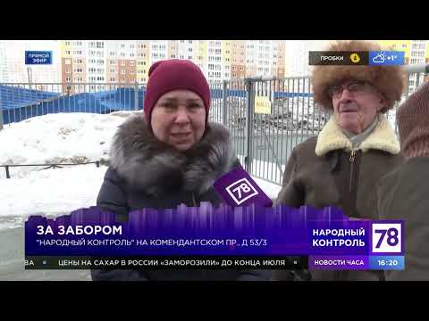 "За забором". Программа "Народный контроль". Эфир от 21.02.22