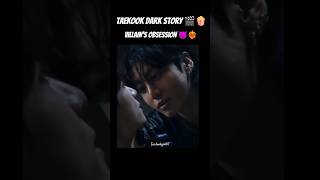 Taekook New Story (Coming Soon) #taekook #oneshot #shortvideo #bts #taekookoneshotff #hindidubbed
