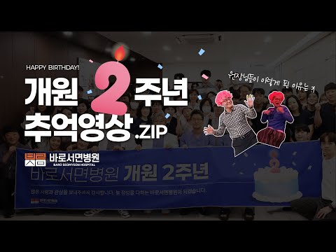 바로서면병원