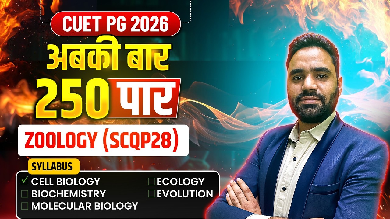 CUET PG Zoology Preparation 2026 | Questions Practice | Unit 1: Cell ...