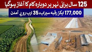 125-Year-Old C Restored 177,000 Acres Irrigated, Rs. 35 Billion Boost
