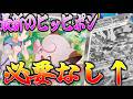 【ニンジャスピナー環境】ピッピポンのポン抜きってもはやただのピッピでは…?【ポケカ対戦】