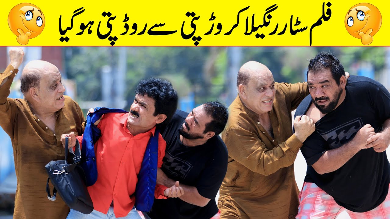 Part 4- Film Star Rangeela Caror Pati Se Road Pati Hogya Top Funny Video | @Velle Loog Khan Ali