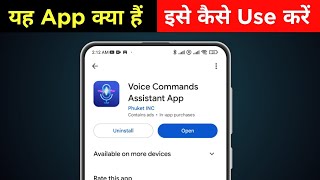 how to use Voice Commands Assistant app | Voice Commands Assistant app kya hai | screenshot 5
