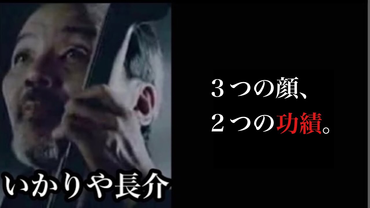 凄いベーシスト解説 ザ ドリフターズ いかりや長介 ３つの顔 ２つの功績 Youtube