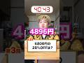 60秒で6問答えろ！60秒連続理系クイズ中級編！！