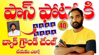 how to change passport size photo background - పాస్ ఫోటో కి బ్యాక్ గ్రౌండ్ మార్చటం ఎలా? 🔥Photoshop🇮🇳