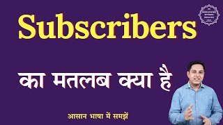 Subscriber meaning in Hindi | Subscriber ka matlab kya hota hai | English to hindi