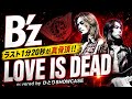 B&rsquo;z / LOVE IS DEAD 歌ってみた   #bz #ラブイズデッド