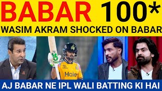 Wasim Akram Shocked on Babar Azam Century | Babar Azam Batting Today | PZ vs QG Highlights  screenshot 4