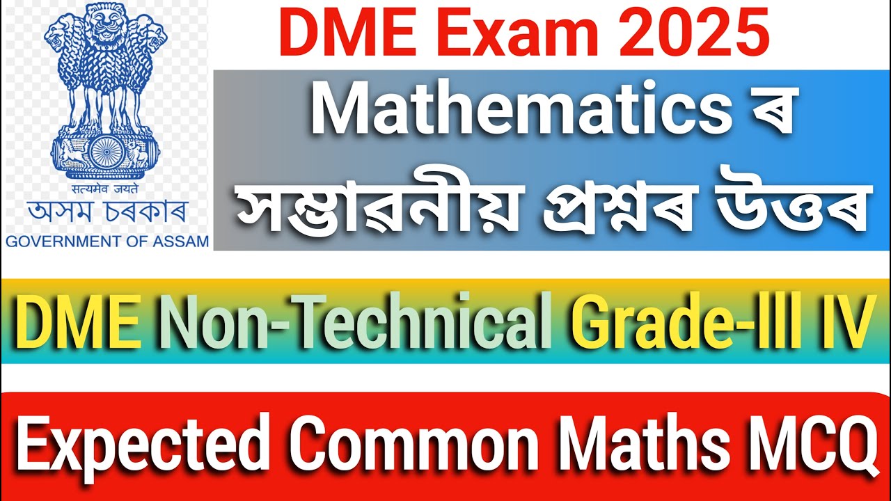 DME Non Technical Maths Question Ans 2025 || DME Exam 2025 Question Paper