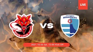 【ライブ配信】東芝ブレイブルーパス｜静岡ブルーレヴズ戦_20211002