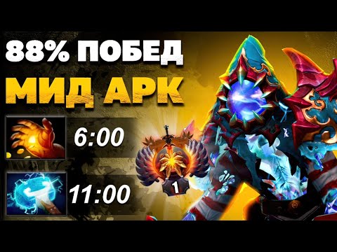 88 ПОБЕД и 1000 ГПМ - ЛУЧШИЙ АРК ВАРДЕН в МИРЕ! Разбор игры Arc Warden 7.31 [Dota 2 гайд]