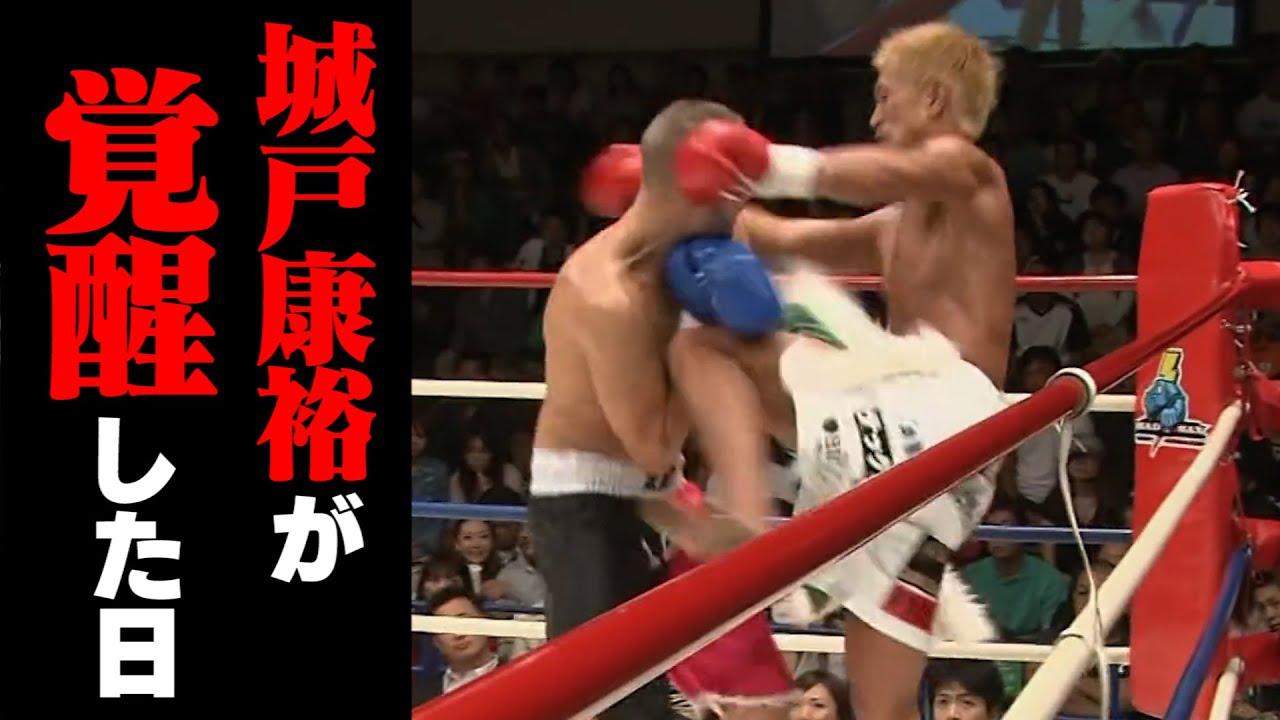 【試合解説】城戸康裕の意外な得意技は◯◯！！【VSラドウィックミレー】