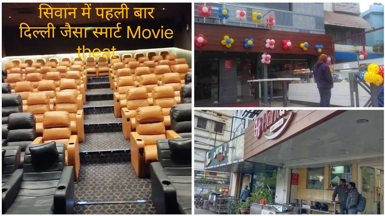 CONNPLEX SMART THEATRE SIWAN 🎥 & HARILAL's RESTAURANT | FIRST TIME IN ...