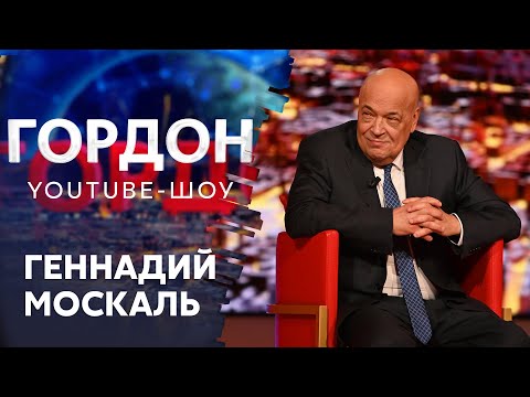 Москаль: Зачем вы отдаете страну скоморохам и клоунам?