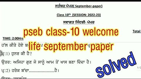 pseb class-10 welcome life september paper solved