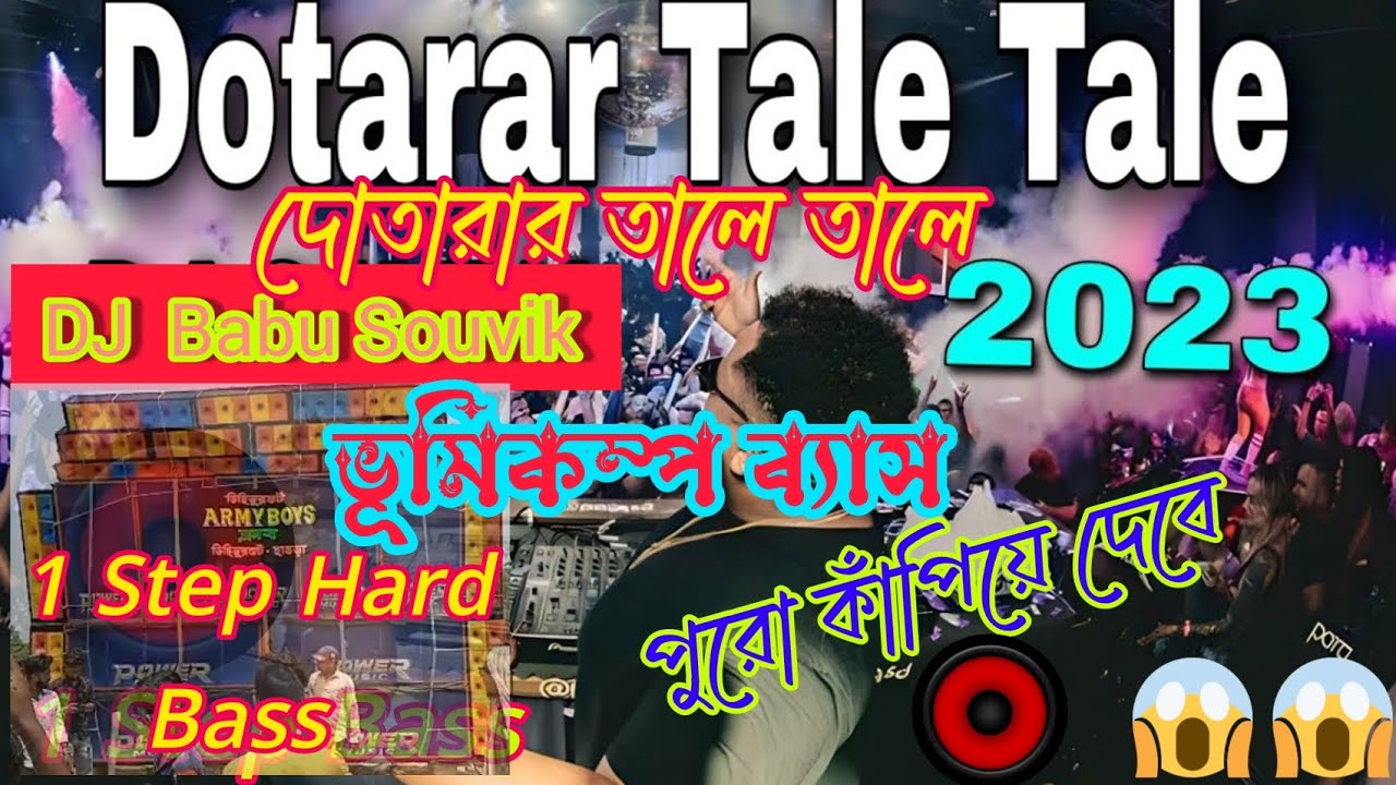 Tared New Dotarar Tare Tare ।|Dotarar Tare Tare | New 1 Step Hard Bass Song | New ...
