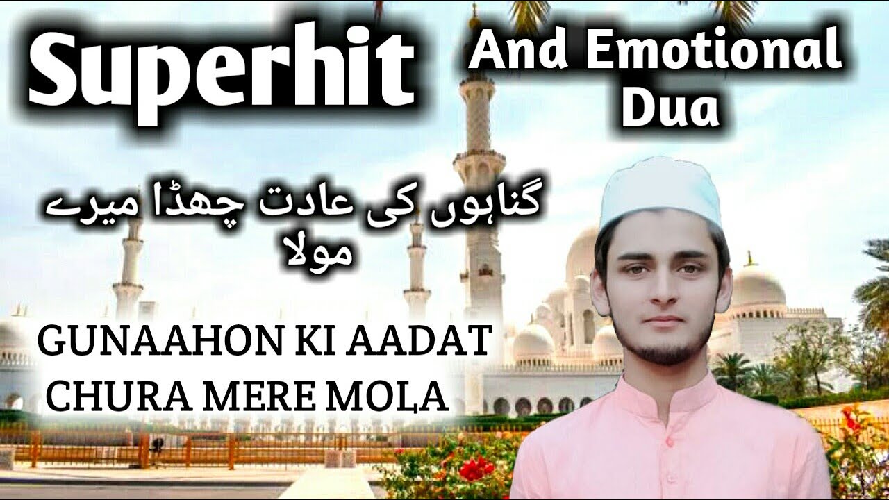 Emotional Dua  Gunaahon Ki Aadat Chura Mere Maula With Lyrics  Sharique Ayaz  Owais Raza Qadri 