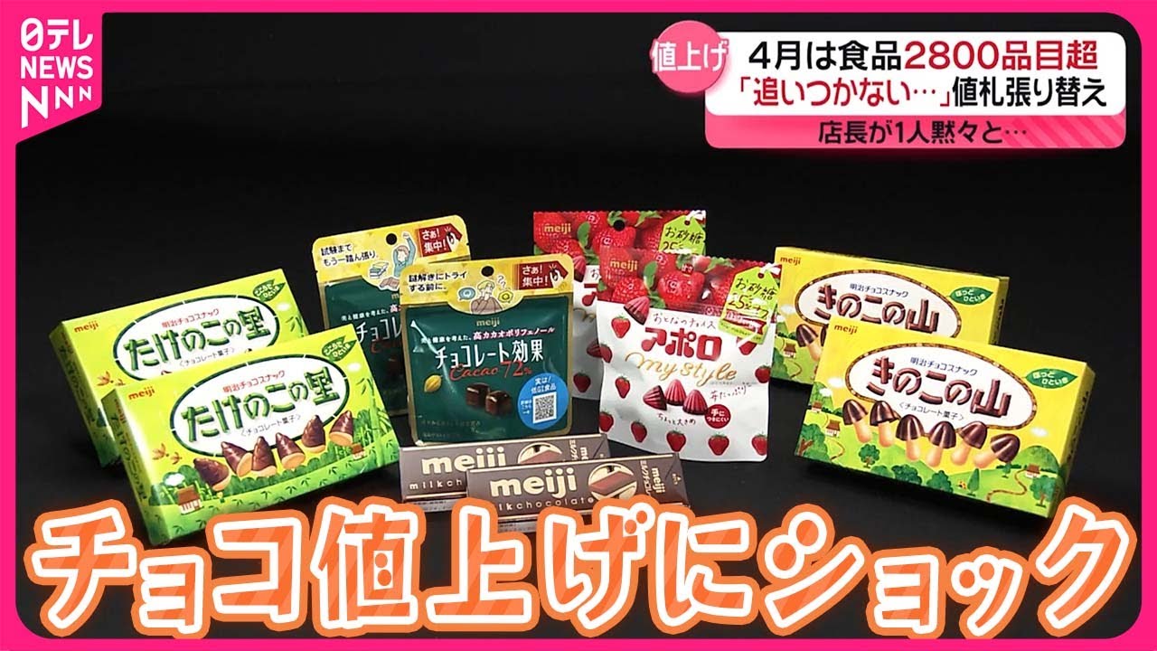 チョコ値上げ】「カカオ豆」記録的な不作…世界的な“争奪戦”で高騰「銅