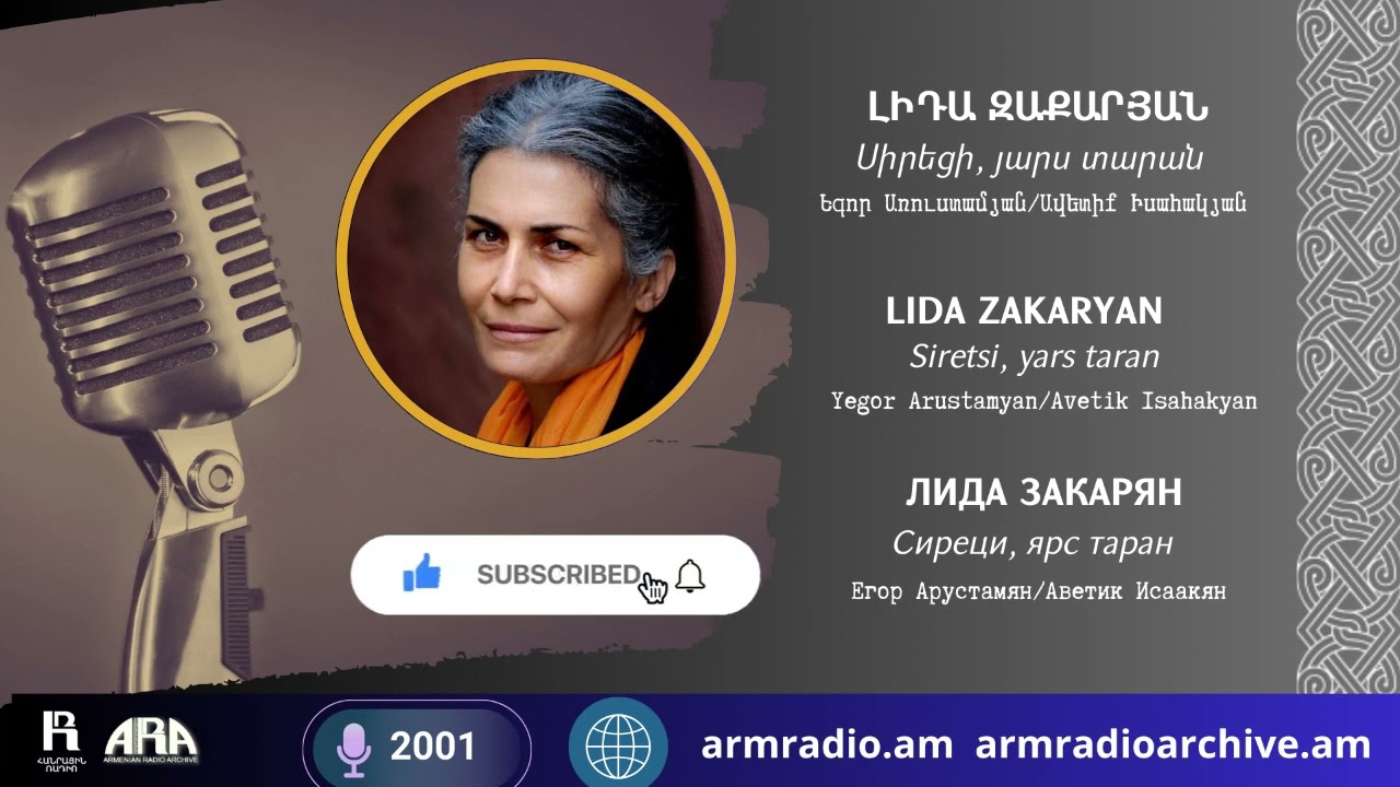 Լիդա Զաքարյան/ Սիրեցի, յարս տարան / Lida Zakaryan/ Siretsi, yars taran