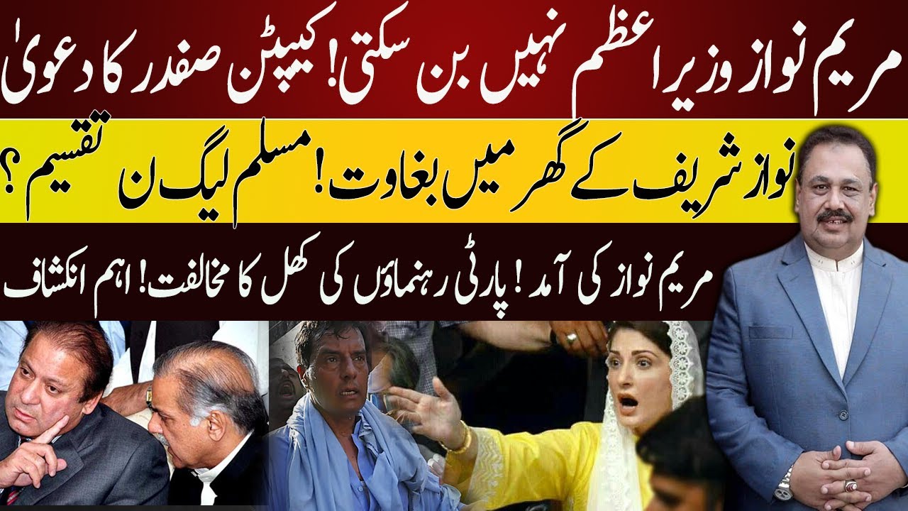 Captain Safdar Statement Against Maryam Nawaz | Imran Khan Big Victory ...