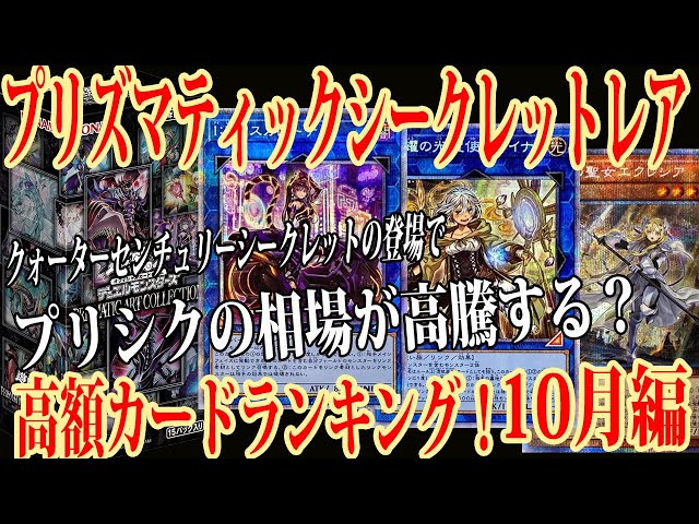 遊戯王】25周年のクォーターセンチュリーシークレット登場で一気に高騰