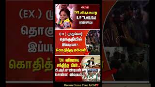 Cm Of Tamilnadu Vijay :) #thalapathyvijay #tvk #vijay #cmotamilnadu #breakingnewstamil #tamilnadu