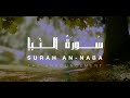 Juz Amma | Juz 30 ( Para 30 ) | Omar Hisham Al Arabi | Complete Recitation Mp3 Song