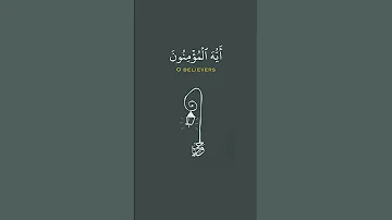 وتوبوا إلى الله جميع ا أيها المؤمنون ماهر المعيقلي ترجمة المعاني 
