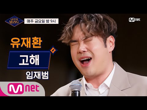 Wanna be Singers [1회] 유재환, 세상에 외치는 진심어린 &#39;고해&#39;  @기습 테스트 200221 EP.1