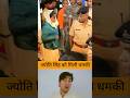 ज्योति सिंह भी चुप नहीं रहीं