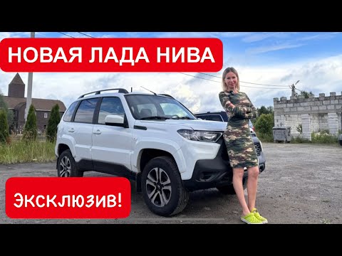НОВАЯ ЛАДА НИВА! ЧТО ПОМЕНЯЛОСЬ?